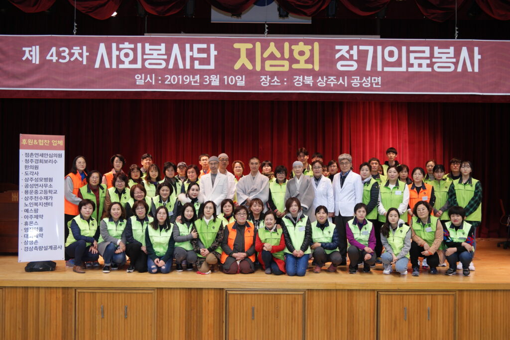 npo지심 의료봉사